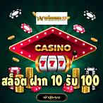 7vip slotฝาก10รับ100