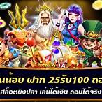 25รับ100 jili